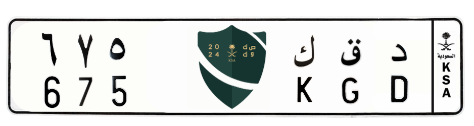 لوحة د ق ك 675